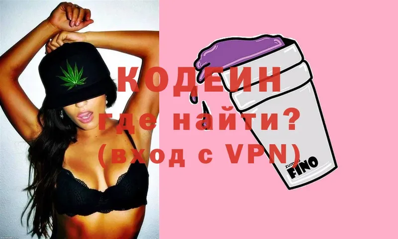 Кодеин Purple Drank  Шагонар 