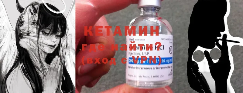 КЕТАМИН ketamine  Шагонар 